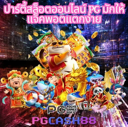 สล็อตpxj